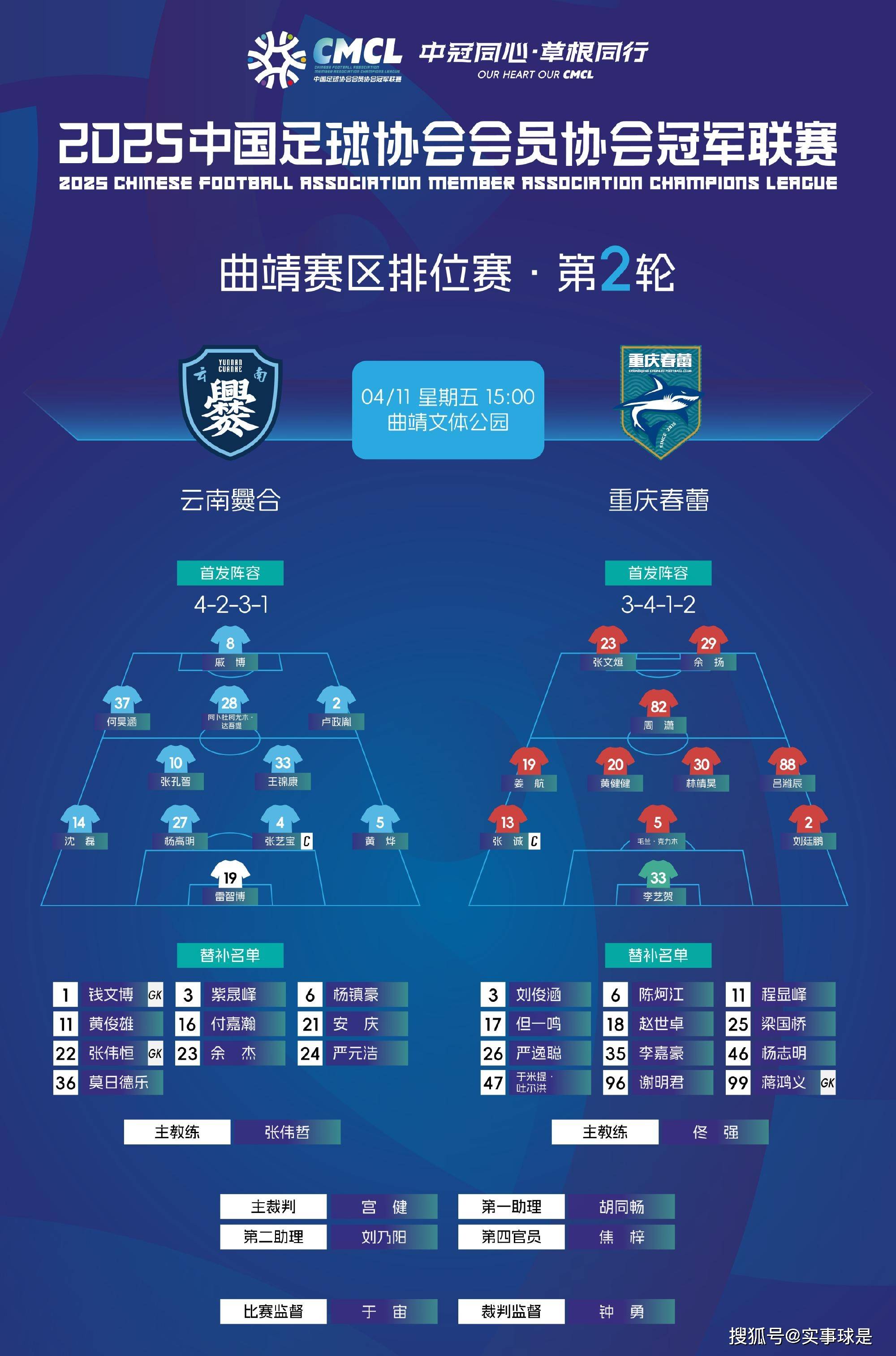 球队备战关键比赛，冲击联赛冠军宝座