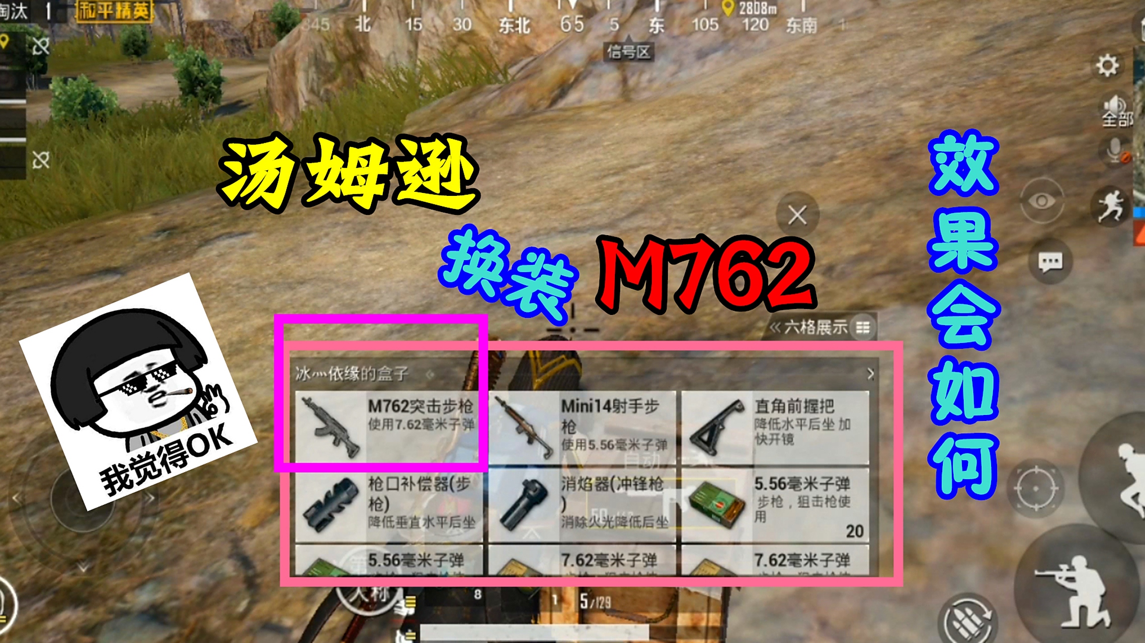 和平精英赛后采访曝光，内幕引发热议的简单介绍